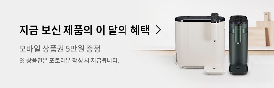 포토리뷰시 상품권 5만원
